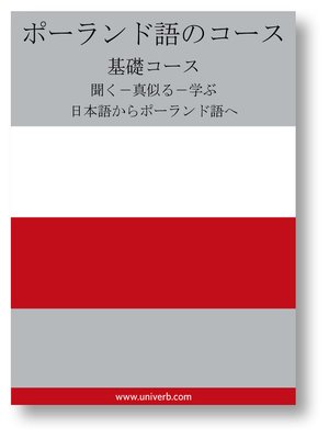 cover image of Polish Course (from Japanese)